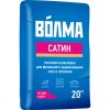 Гипсовая шпаклевка Волма Сатин белая 20 кг