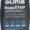 Гидроизоляция цементная GLIMS ВодоStop обмазочная