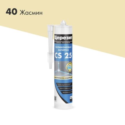 Герметик силиконовый — затирка Церезит CS-25 Silicoflex 280 мл Жасмин 40